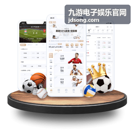 九游电子娱乐官网入门